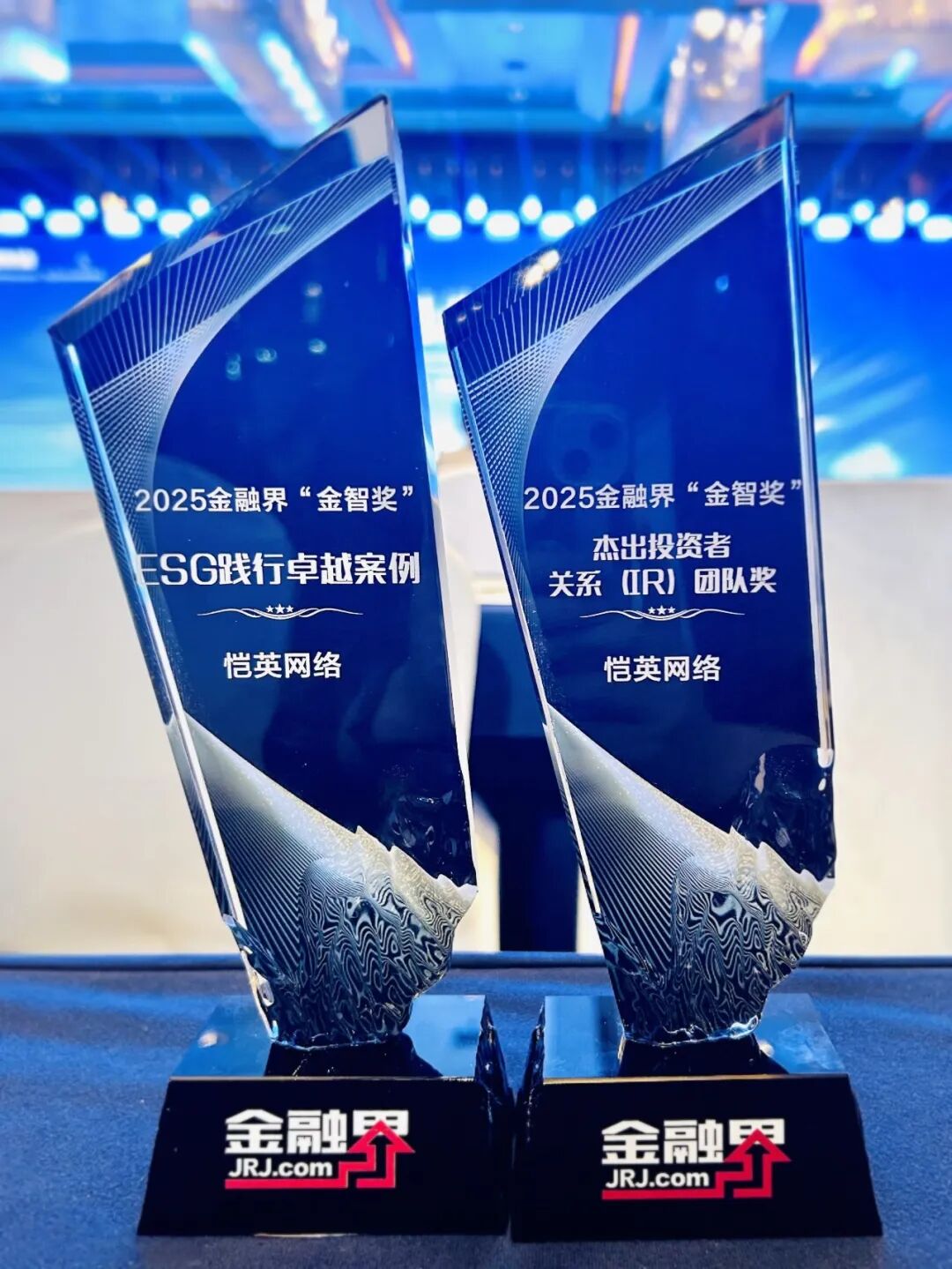 恺英网络荣获2025金融界“金智奖”两项大奖